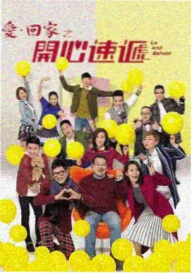 喜剧人下班后剧集海报